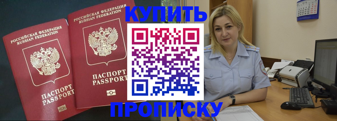 временная регистрация собственник в Гае